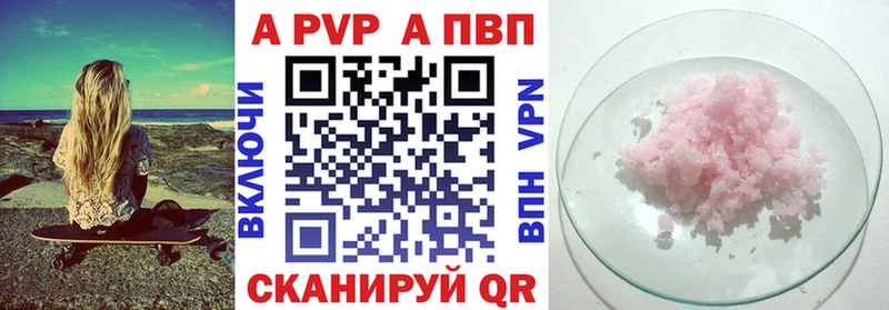 Купить где  Ногинск  А ПВП СК