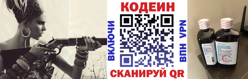 Кодеин напиток Lean (лин)  Купить закладки  Ногинск