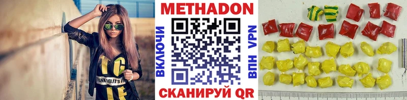 Купить где  Ногинск  Метадон VHQ 