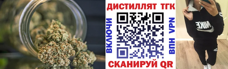 Купить  Ногинск  Дистиллят ТГК вейп 
